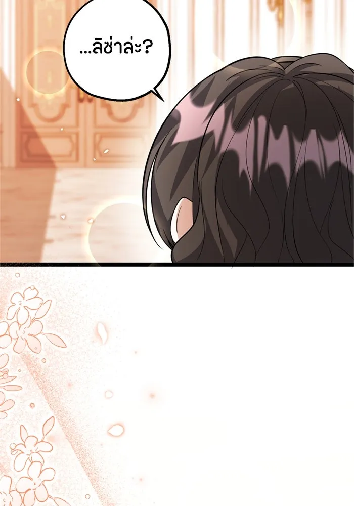 ป๊ะป๋าขา หนูลาแล้ว ตอนที่ 11 รูปที่ 59