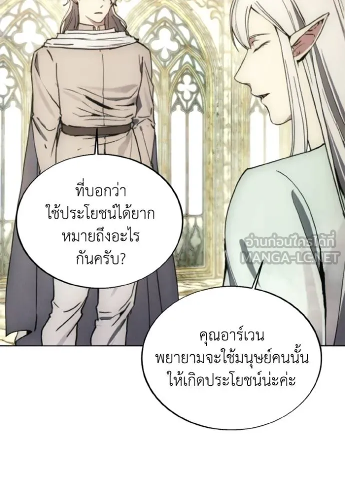 ศึกชิงบัลลังก์เทพเจ้ ตอนที่ 138 รูปที่ 45