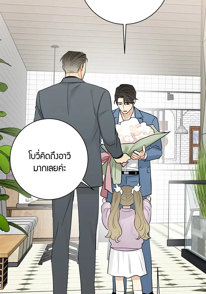 Good Gosh Daddy ตอนที่ 47 หึงหวง รูปที่ 7