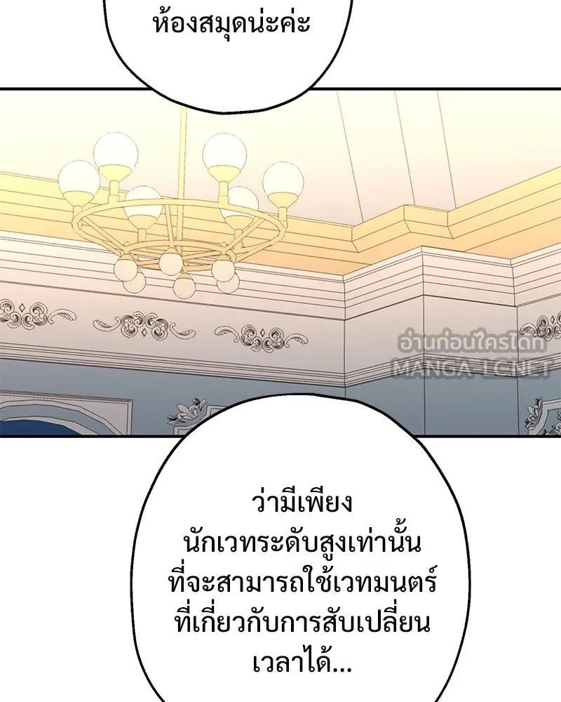 อนาคตพบรัก ตอนที่ 6 รูปที่ 108
