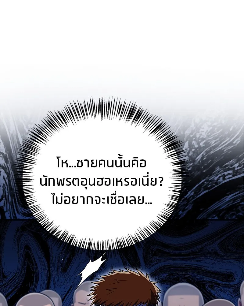 สุดยอดเทรนเนอร์แห่งยุทธภพ ตอนที่ 63 เซียนกระบี่ไท้เก๊กแห่งบู๊ตึ๊ง รูปที่ 110
