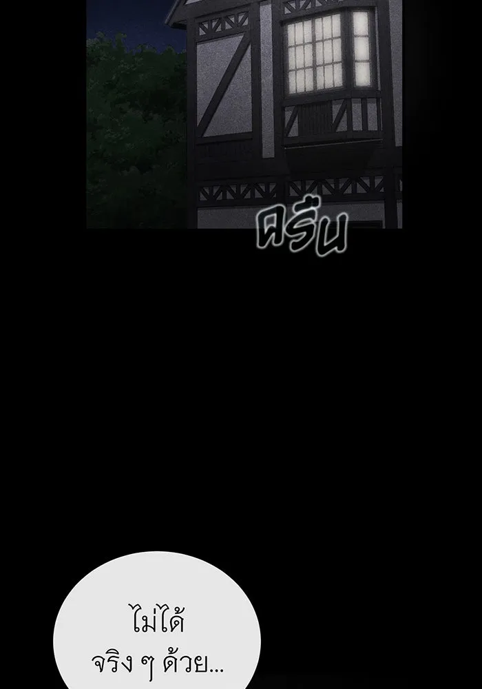 จอมเวทเกิดใหม่ในรอบ 66666 ปี ตอนที่ 71 รูปที่ 89