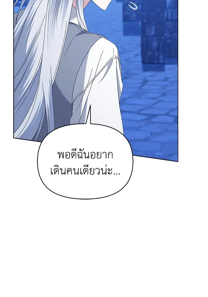 ชีวิตใหม่ในตระกูลมือสังหาร ตอนที่ 64 รูปที่ 85