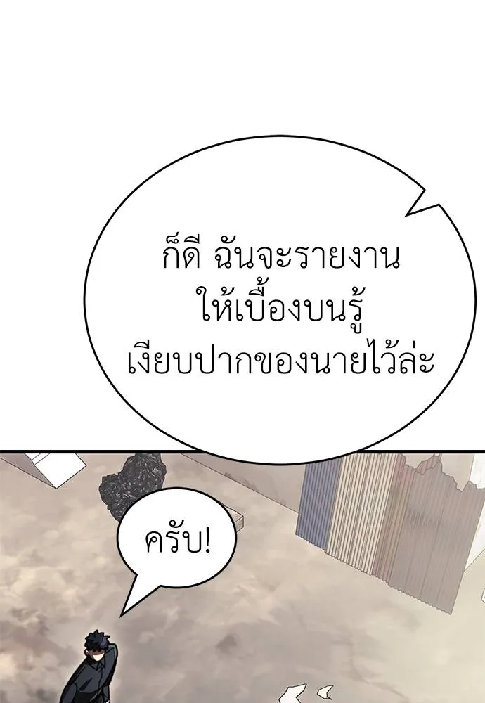 ยมราชลงทัณฑ์ ตอนที่ 59 รูปที่ 179