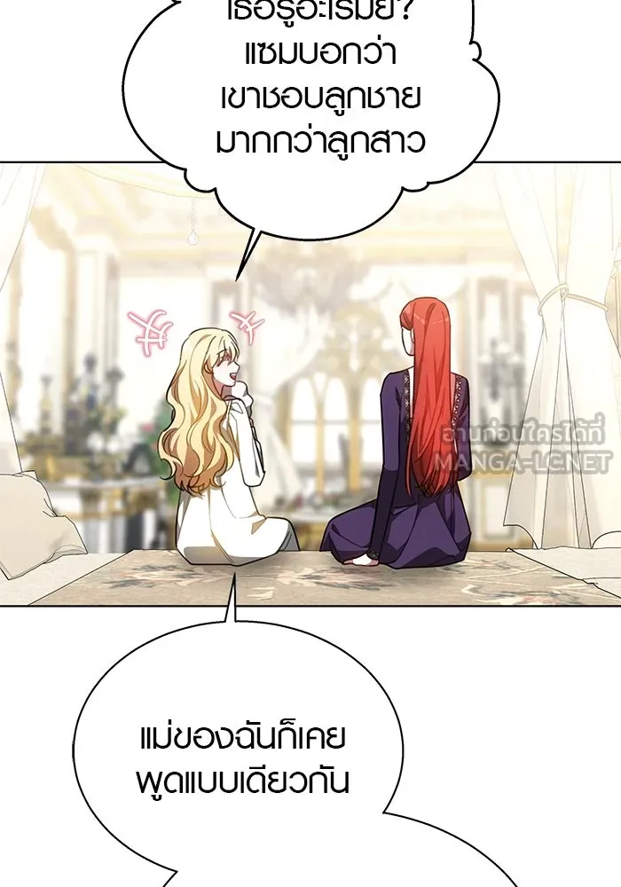 เหตุผลที่ฉันนอกใจ ตอนที่ 42 รูปที่ 108