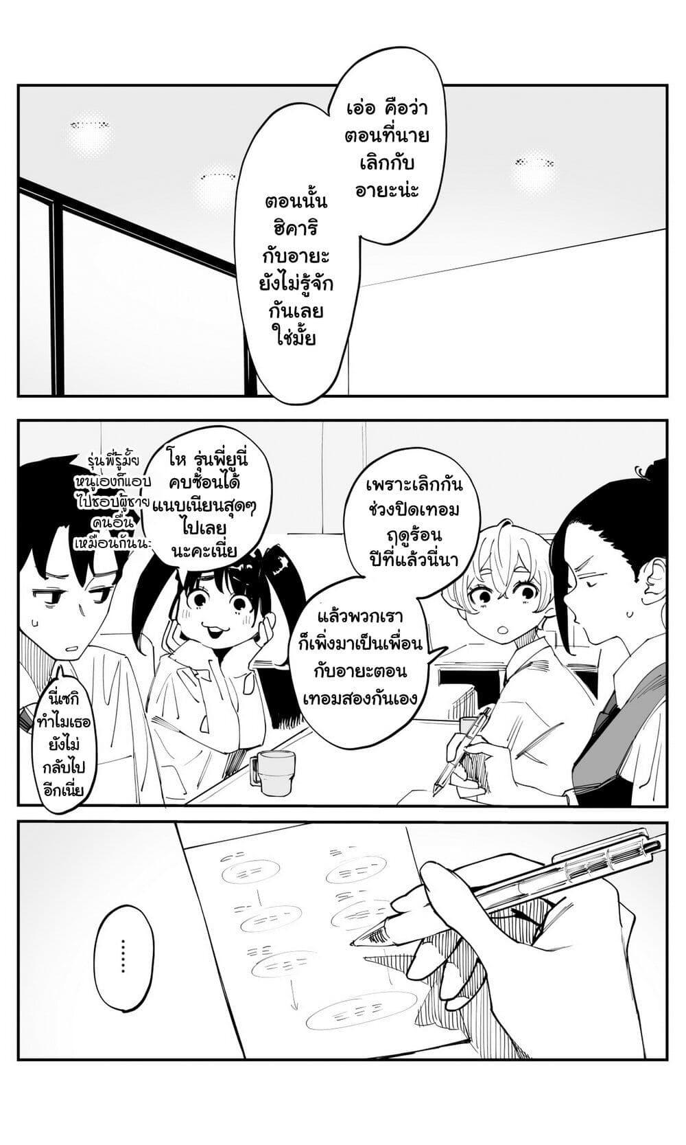 Manga-lc-com อ่านมังงะ อ่านการ์ตูน ออนไลน์ ฟรี Imasara desu ga, Osananajimi wo Suki ni Natte Shimaimashita ตอนที่ 1 2 3 4 5 6 7 8 9 10 11 12 13 14 ฟรี ไม่มีโฆษณา Manga-lc - อ่าน มังงะ อ่าน การ์ตูน ออนไลน์ อ่านมังงะ ฟรี