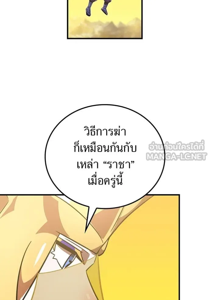 เพลเยอร์เลือดเทวะ ตอนที่ 90 รูปที่ 136