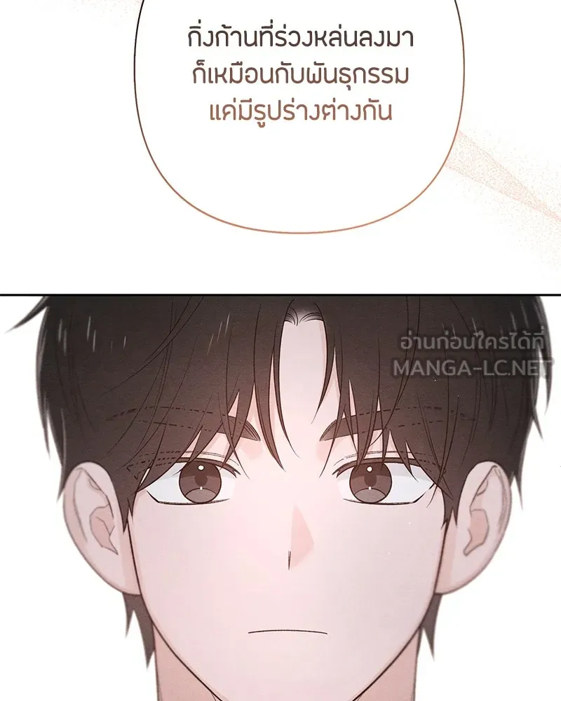 เป็นวัยรุ่นมันเหนื่อย ตอนที่ 66 รูปที่ 27