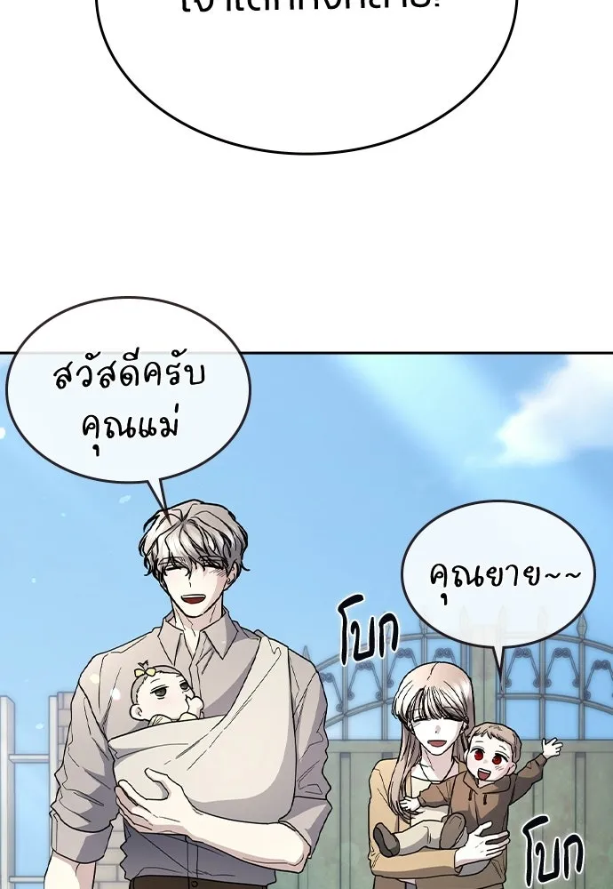 รักแล้วห้ามเลิก ตอนที่ ตอนพิเศษ 2 (ตอนจบ) รูปที่ 169