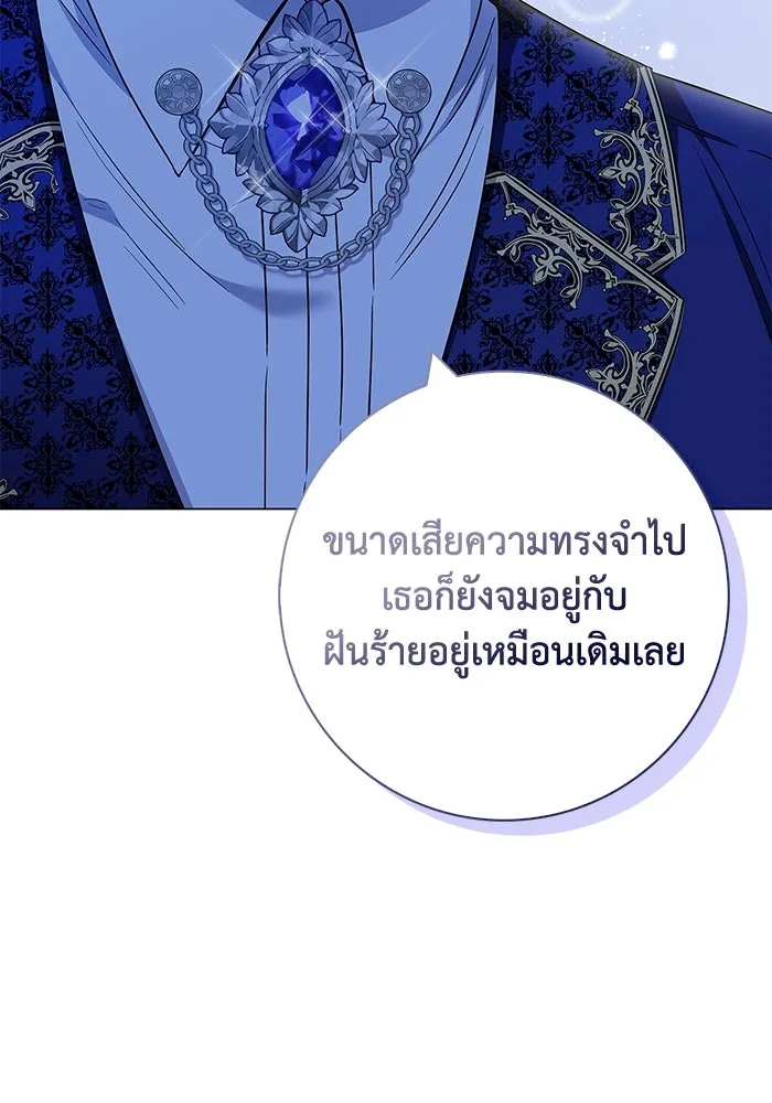 ฉันกลายเป็นแม่พระเอกนิยายจอมเสเพล ตอนที่ 29 รูปที่ 53