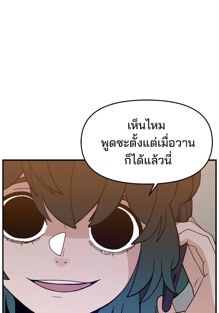 ห้องเรียนสาวแสบ ตอนที่ 39 รูปที่ 19