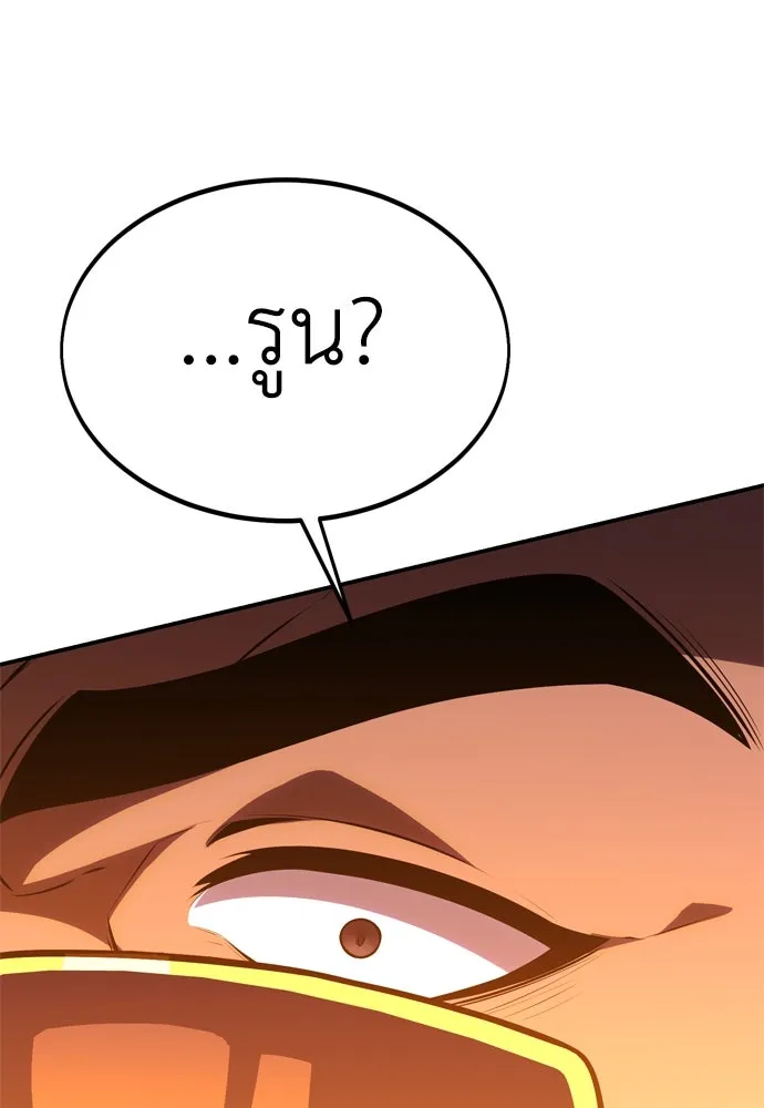 ไอ้เพลเยอร์นั่น ฉันฆ่ามันเอง ตอนที่ 27 รูปที่ 82