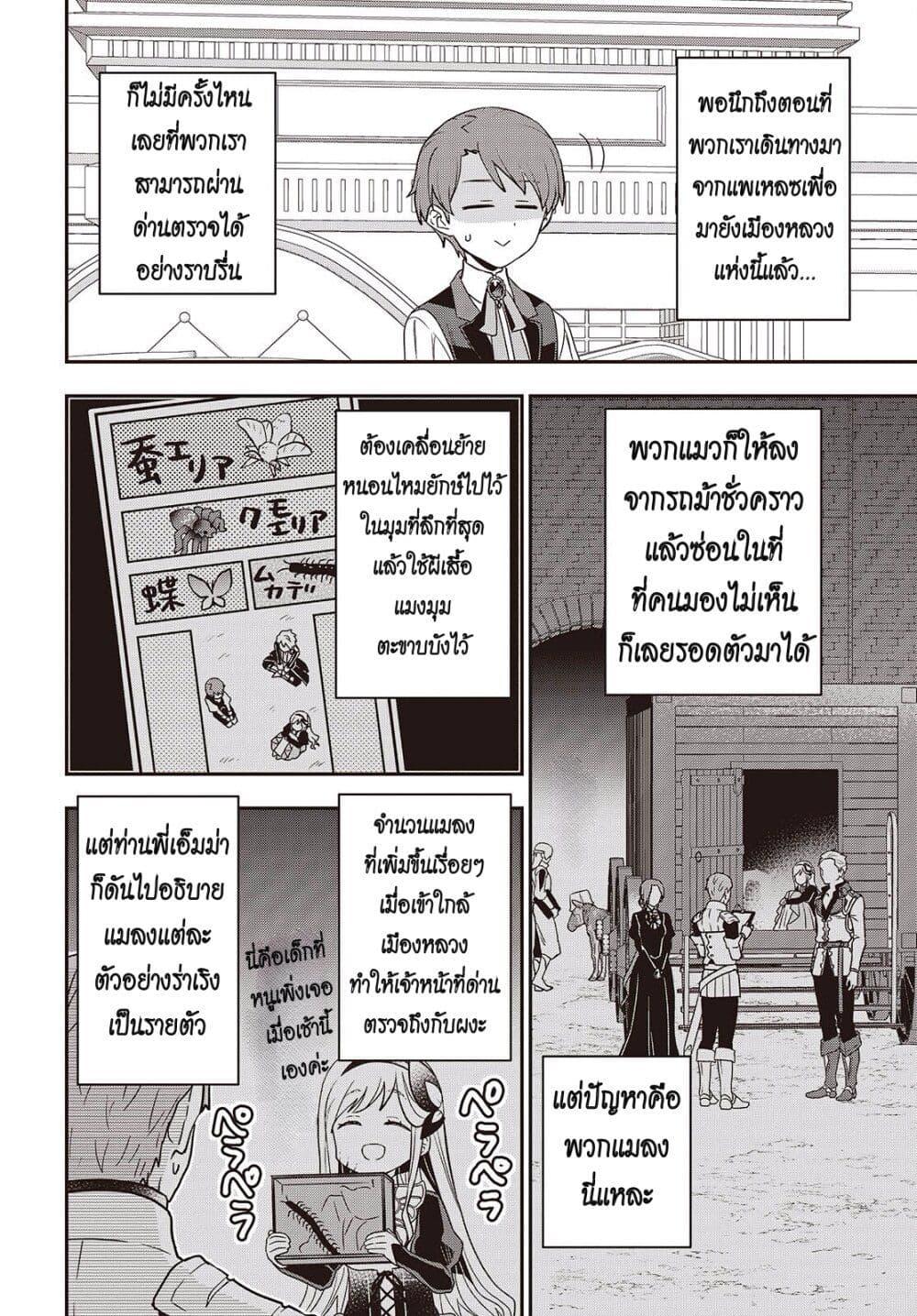 Manga-lc-com อ่านมังงะ อ่านการ์ตูน ออนไลน์ ฟรี Tanaka Family Reincarnates ตอนที่ 1 2 3 4 5 6 7 8 9 10 11 12 13 14 ฟรี ไม่มีโฆษณา Manga-lc - อ่าน มังงะ อ่าน การ์ตูน ออนไลน์ อ่านมังงะ ฟรี