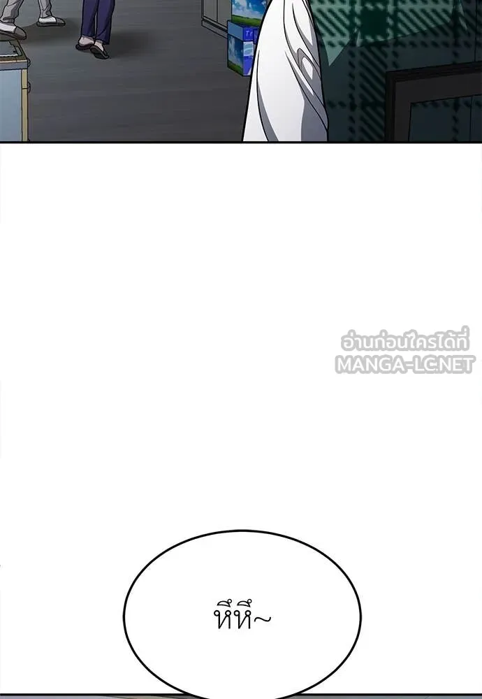 สนามเด็กล่า ตอนที่ 59 รูปที่ 99