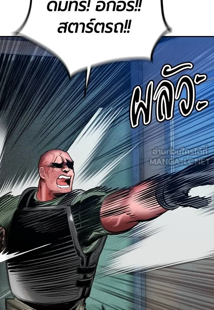 Jungle Juice ตอนที่ 136 รูปที่ 126