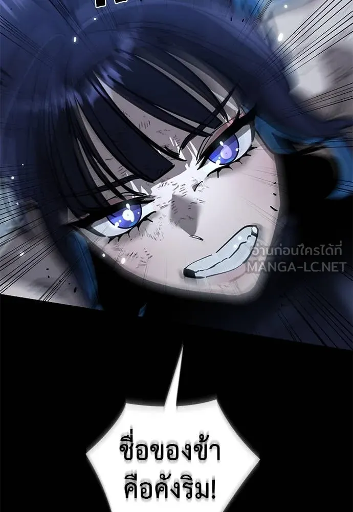 ยมราชลงทัณฑ์ ตอนที่ 103 รูปที่ 65