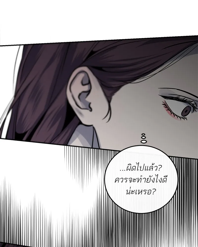 ตำนานเทพธิดาตกสวรรค์ ตอนที่ 24 รูปที่ 13