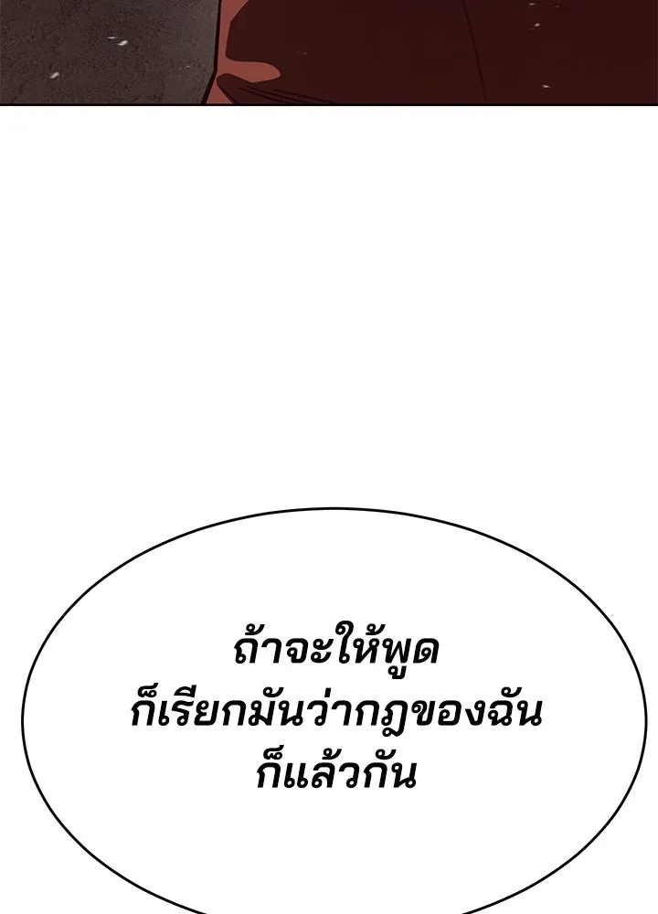 กฎเหล็กบ้านสายลับ ตอนที่ 50 รูปที่ 92