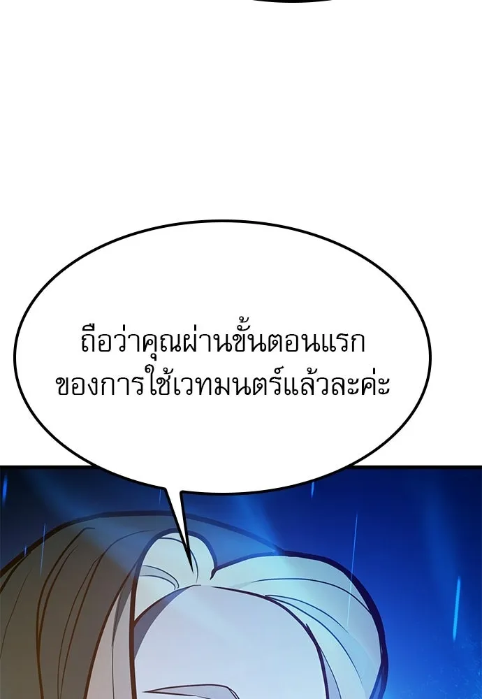 นักล่าฆ่าเพื่อรอด ตอนที่ 6 รูปที่ 86