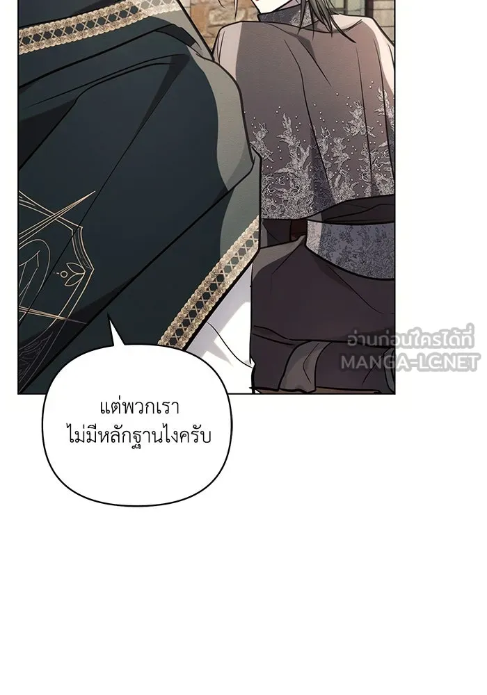 แอชสตาร์ต ตอนที่ 75 รูปที่ 81