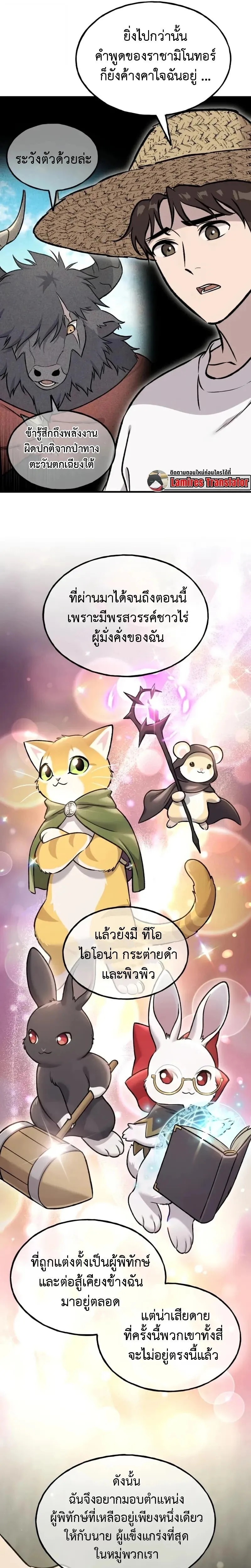 Solo Farming In The Tower ตอนที่ ตอนที่ 114 รูปที่ 13