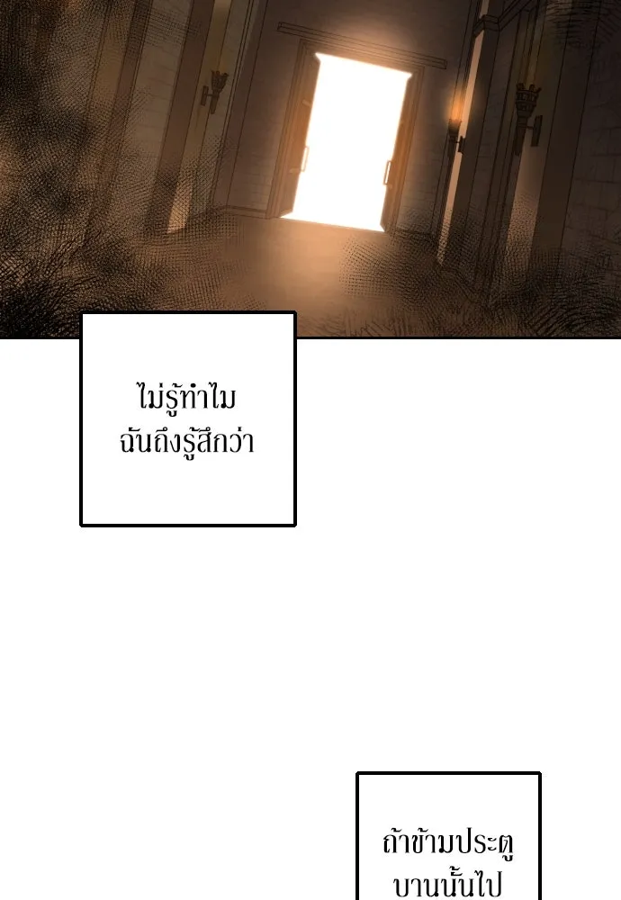 เลดี้มินต์ ตอนที่ 7 รูปที่ 59