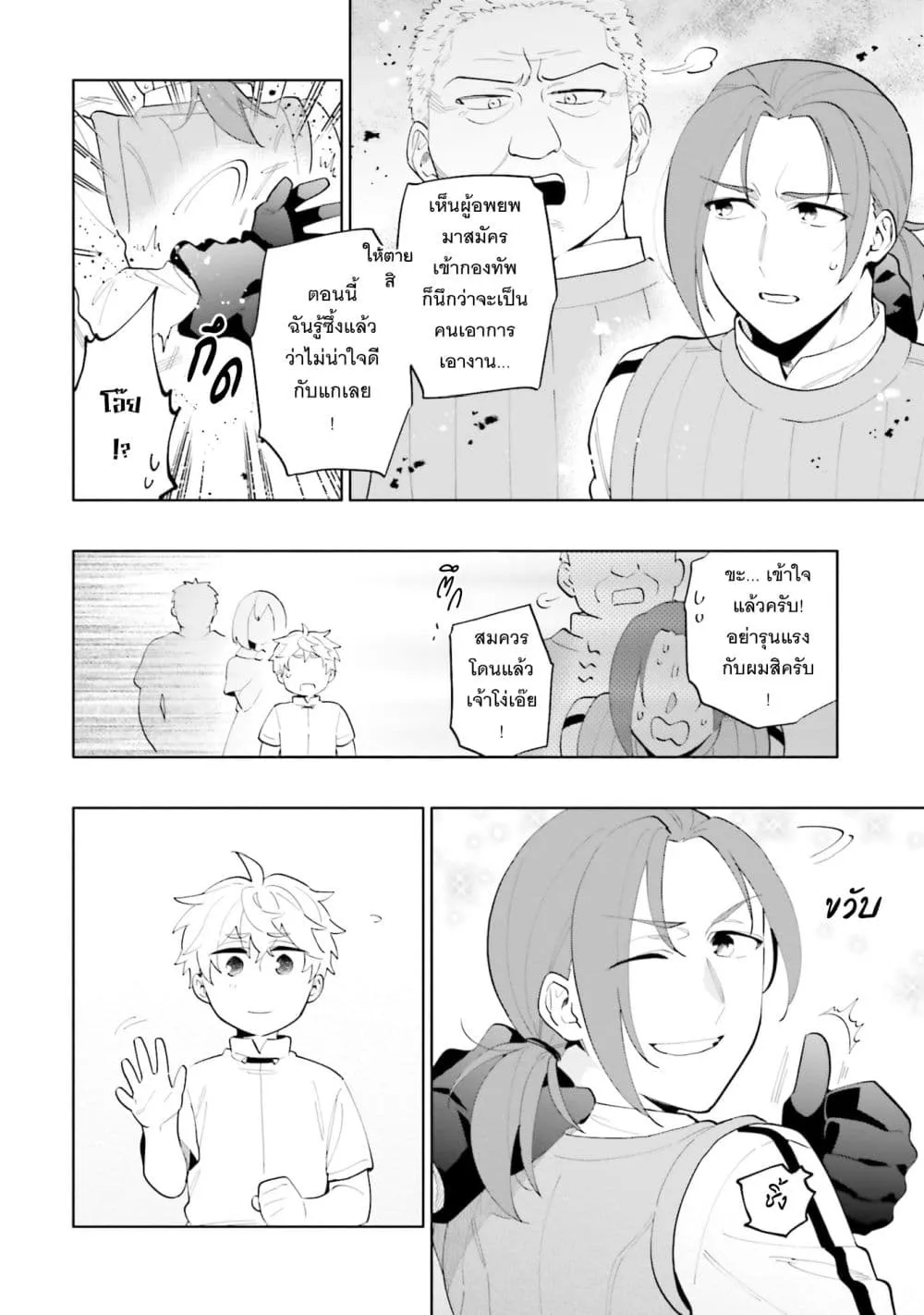 Manga-lc-com อ่านมังงะ อ่านการ์ตูน ออนไลน์ ฟรี Takarakuji de 40-oku Atattandakedo Isekai ni Ijuu Suru ตอนที่ 1 2 3 4 5 6 7 8 9 10 11 12 13 14 ฟรี ไม่มีโฆษณา Manga-lc - อ่าน มังงะ อ่าน การ์ตูน ออนไลน์ อ่านมังงะ ฟรี
