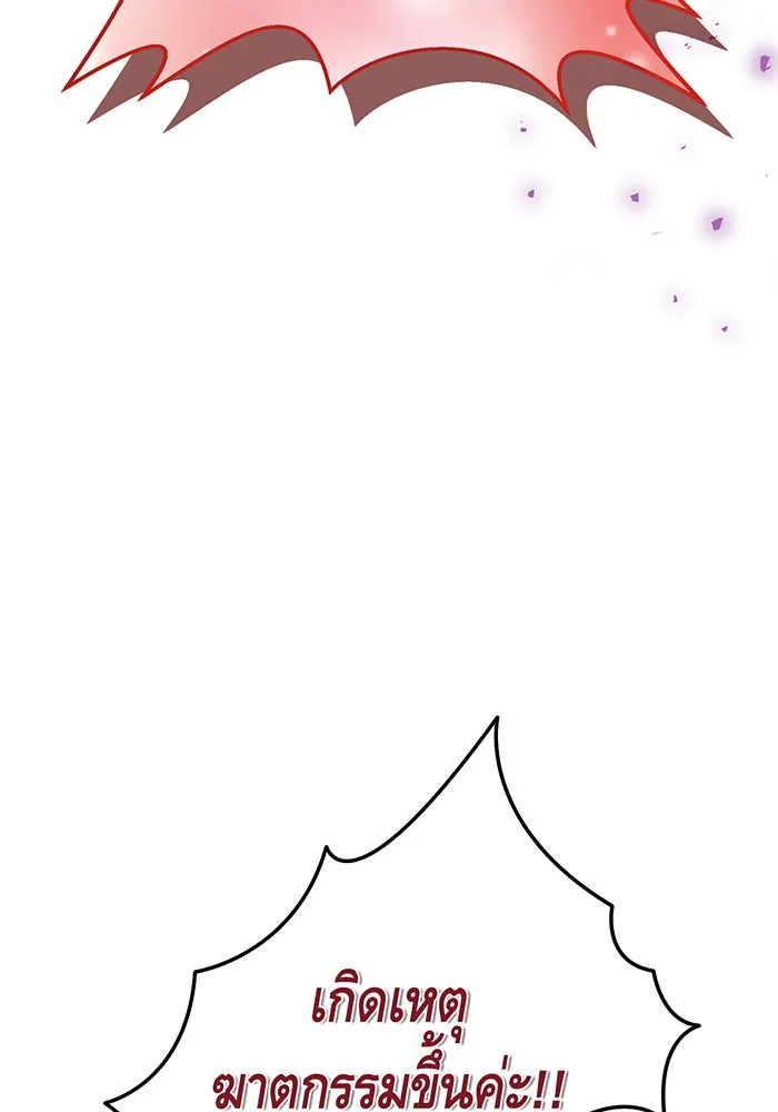 นางร้ายที่ไหนจะมีคุณธรรม ตอนที่ 115 รูปที่ 53