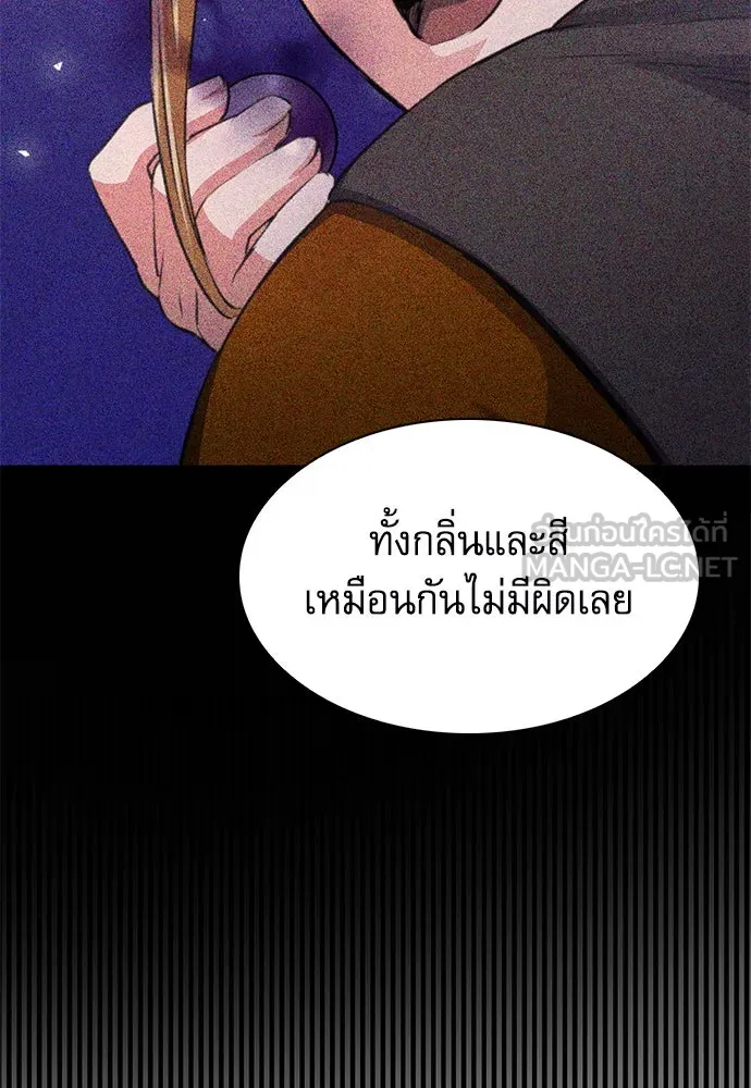 ดรูอิดแห่งสถานีโซล ตอนที่ 149 รูปที่ 168
