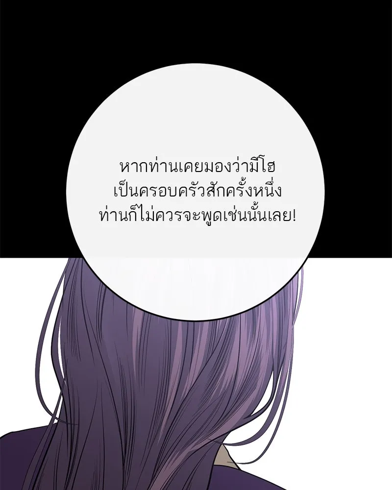 ตำนานเทพธิดาตกสวรรค์ ตอนที่ 43 รูปที่ 91