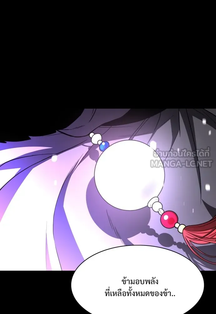 JAKDU ตอนที่ 18 รูปที่ 114