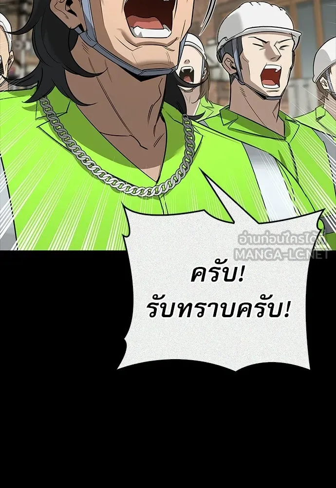 ชีวิตฮีลใจนายฮันเตอร์คลาส S ตอนที่ 34 รูปที่ 132