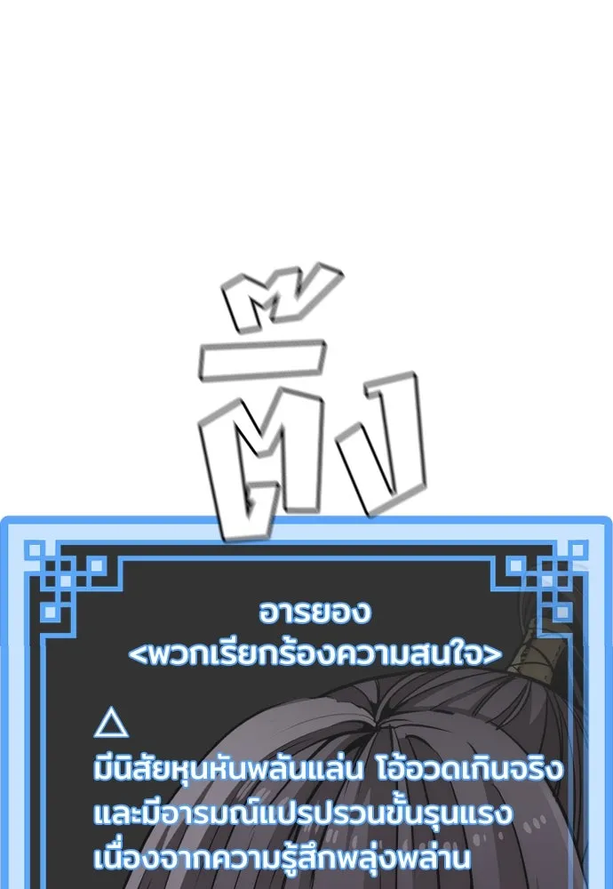 เส้นทางสู่เทพมาร ตอนที่ 33 รูปที่ 176