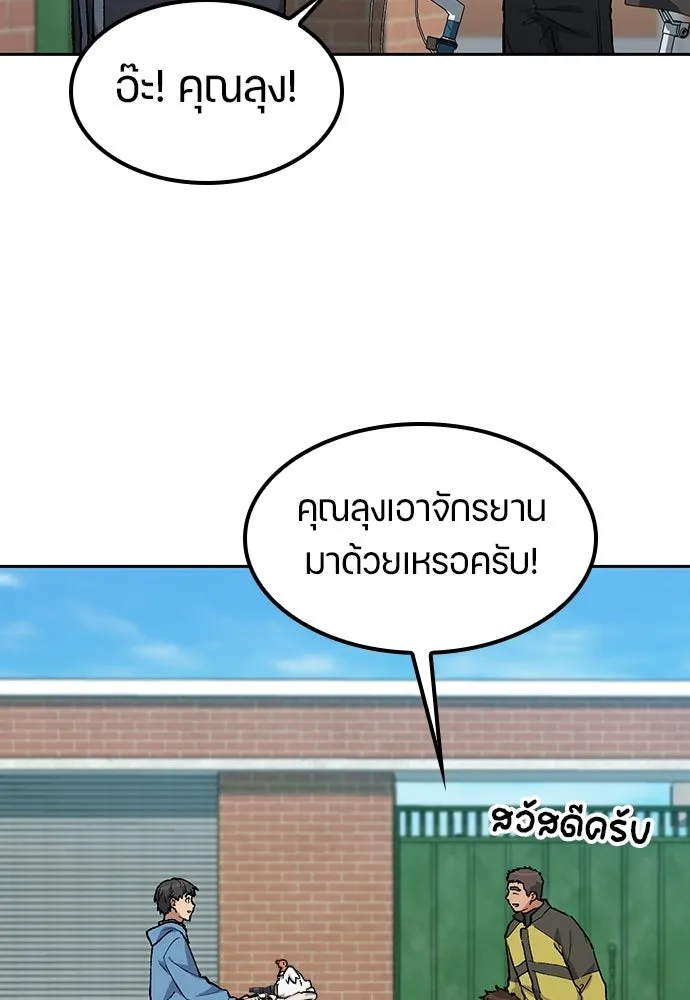 ตั้งแคมป์ฮีลใจในต่างโลก ตอนที่ 75 รูปที่ 25