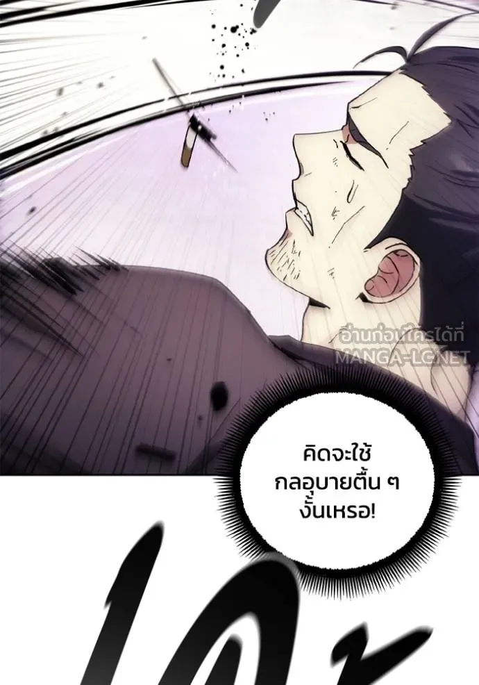 ศึกชิงบัลลังก์เทพเจ้ ตอนที่ 152 รูปที่ 24
