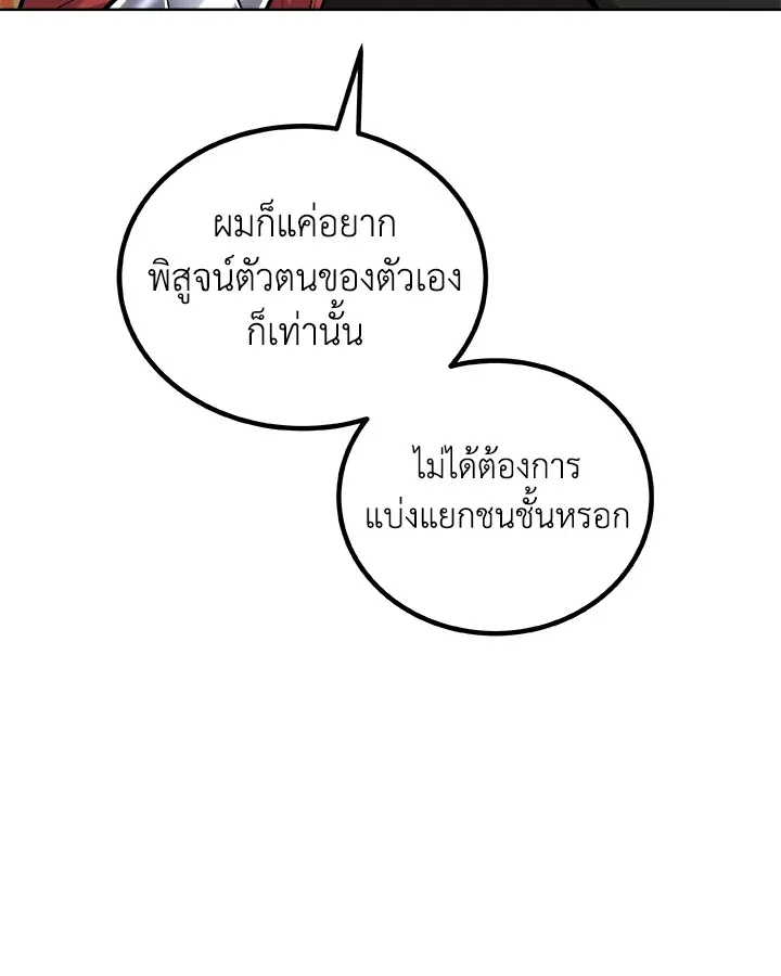 Overpowered Sword ตอนที่ ตอนที่ 129 รูปที่ 57