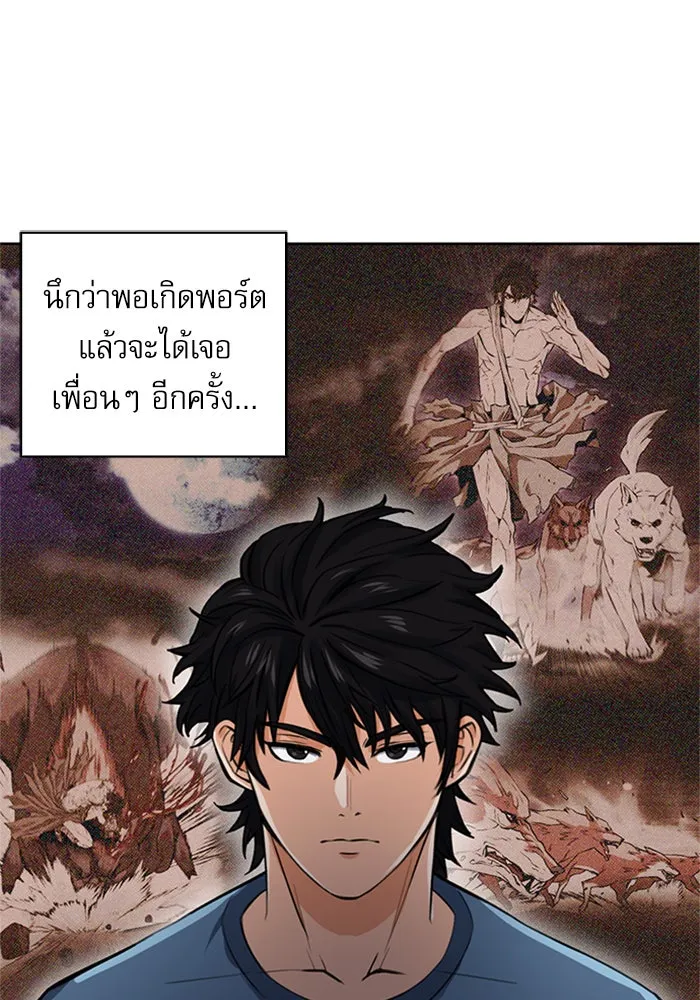 ดรูอิดแห่งสถานีโซล ตอนที่ 41 รูปที่ 43