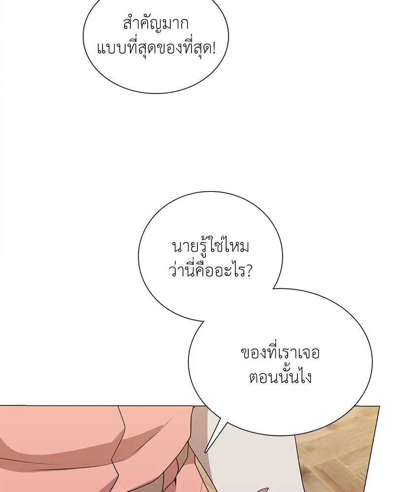 คนสวนโลกฮันเตอร์ ตอนที่ 34 รูปที่ 145