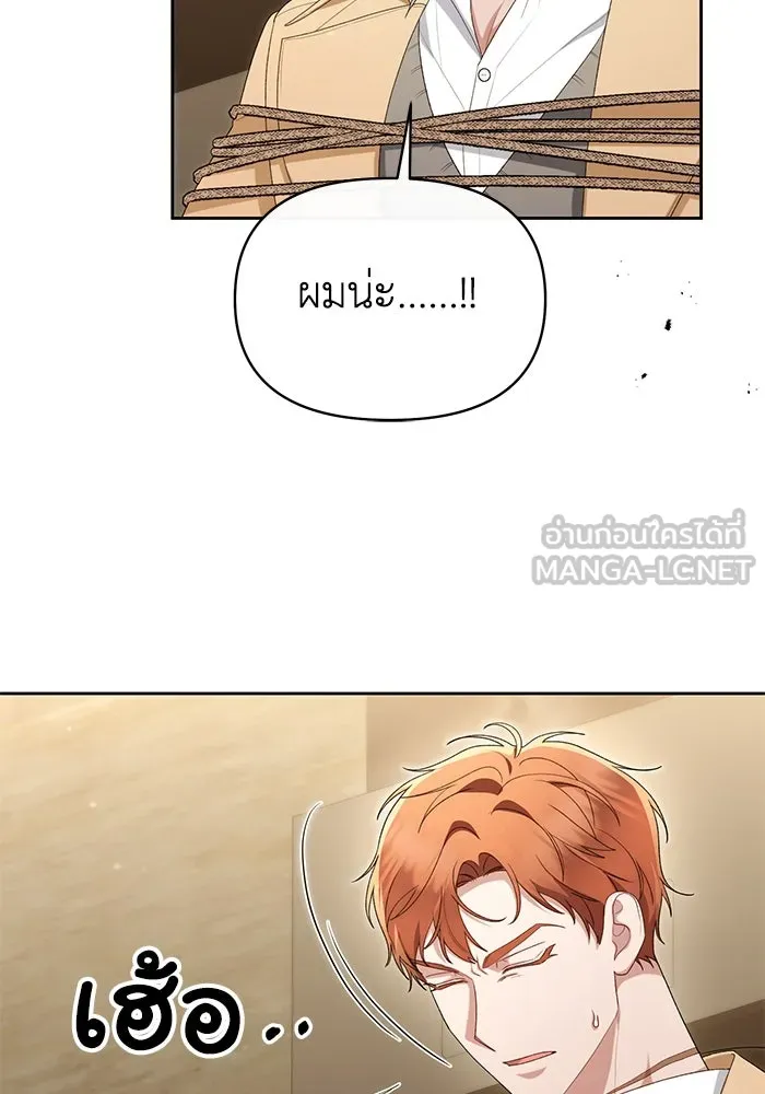 อยู่ดี ๆ ก็มีนางเอกนิยายเป็นเพื่อนบ้าน ตอนที่ 42 รูปที่ 60