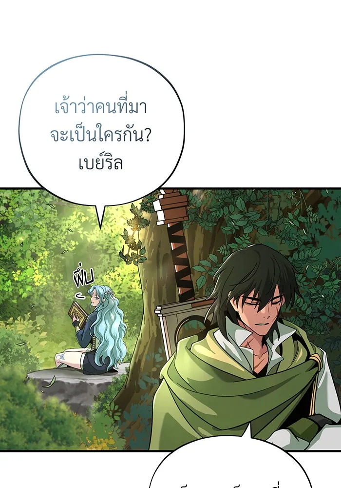 จอมเวทเกิดใหม่ในรอบ 66666 ปี ตอนที่ 101 รูปที่ 49