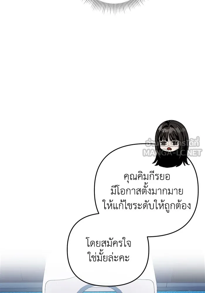 เชื่อเถอะ ฉันเป็นฮันเตอร์ห่วยแตก ตอนที่ 17 รูปที่ 99