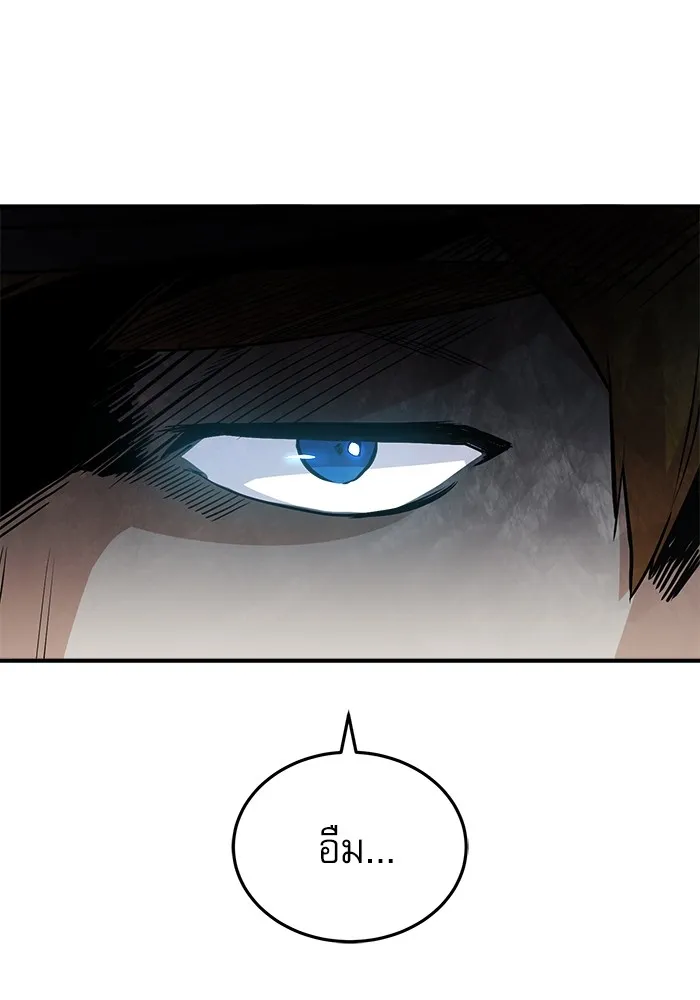 ศาสตราจารย์จำเป็นแห่งอะคาเดมี ตอนที่ 3 รูปที่ 89