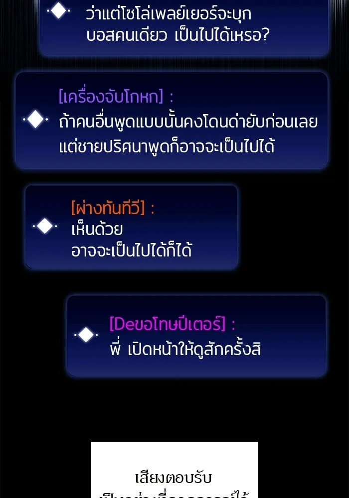 ผู้เล่นหน้าใหม่เลเวลแมกซ์ ตอนที่ 31 ข้อเสนอของดาบศักดิ์สิทธิ์ รูปที่ 13