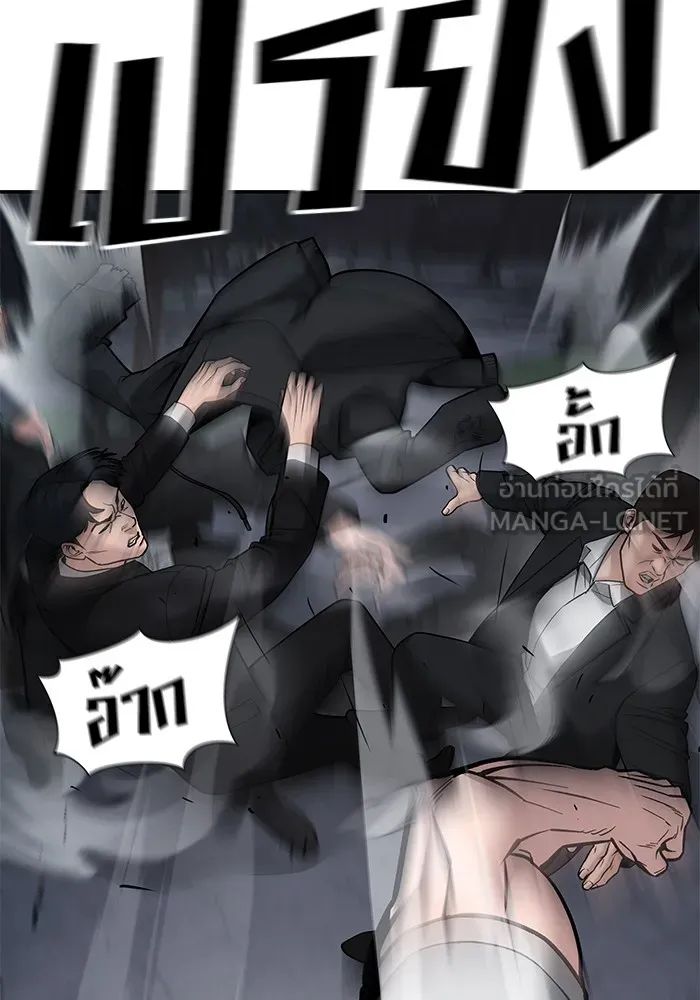 เลวฟาดเลว ตอนที่ 99 รูปที่ 213