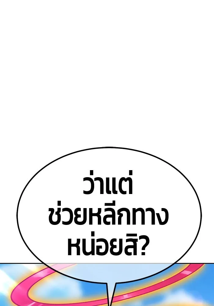 +99 ท่อนไม้พร้อมบวก ตอนที่ 27 เริ่มทัวร์นาเมนต์! (2) รูปที่ 161