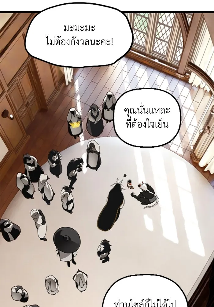 มัมหมีจ๋าหนูมาแบ๊ว ตอนที่ 20 รูปที่ 34