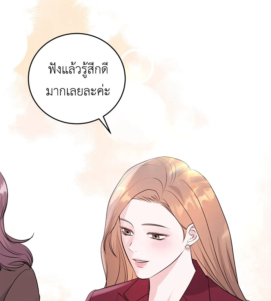 คิมหันต์นิรันดร ตอนที่ 14 รูปที่ 53