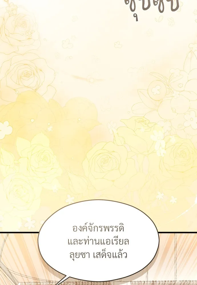 จักรพรรดิคลั่งรักที่เด็กกว่าฉันพันปี ตอนที่ 43 รูปที่ 5