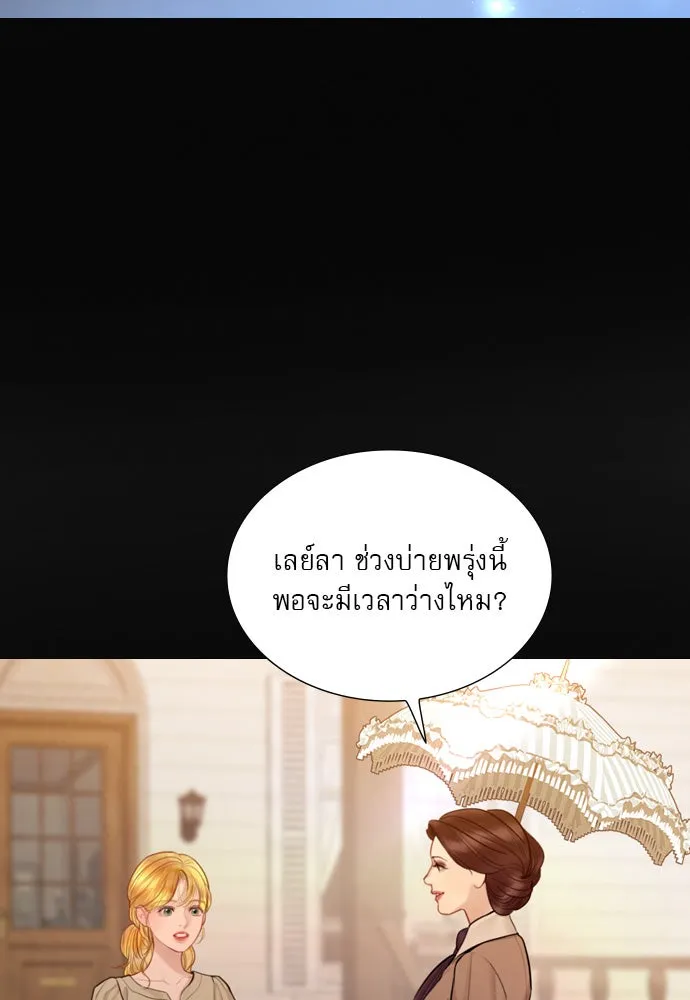 ถ้าไม่ร้อง ก็จงอ้อนวอนซะ ตอนที่ 50 รูปที่ 41