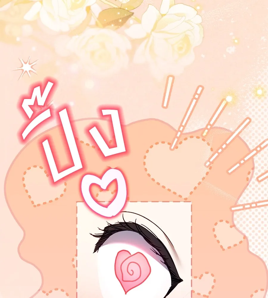 เล่ห์รักชนชั้นสูง ตอนที่ 35 รูปที่ 10